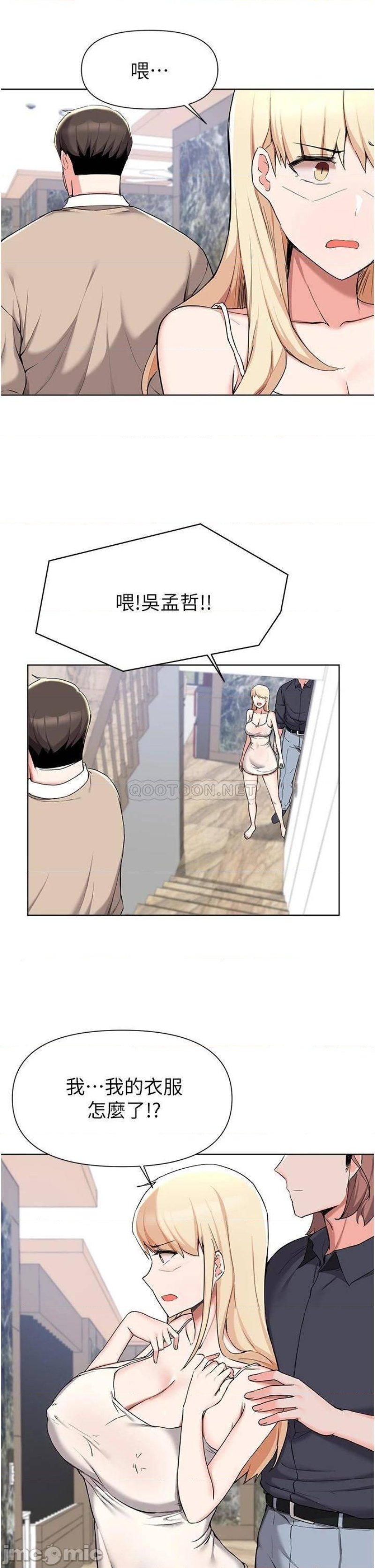 Escape Loser Raw Chapter 39 Page 7