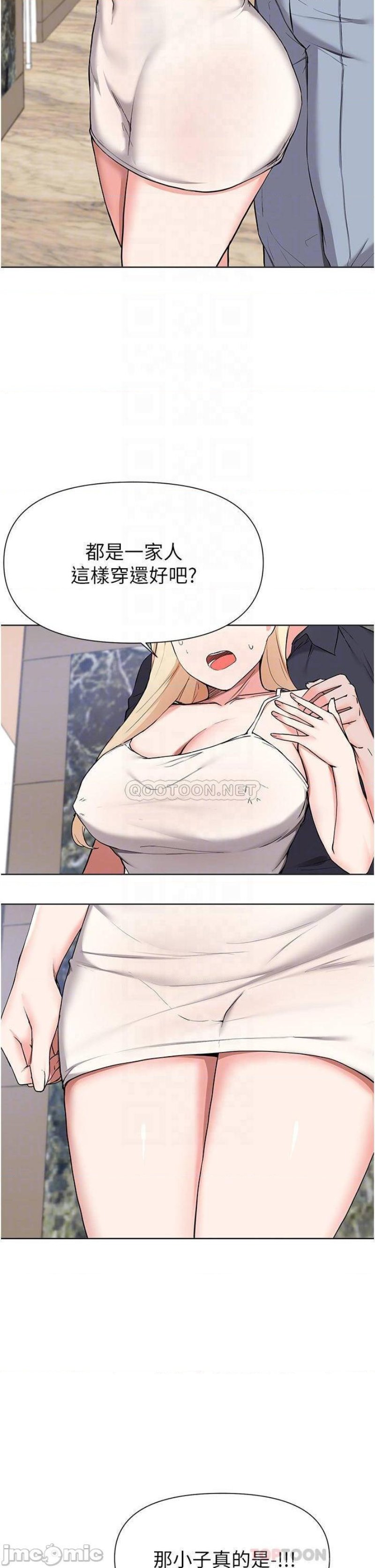 Escape Loser Raw Chapter 39 Page 8