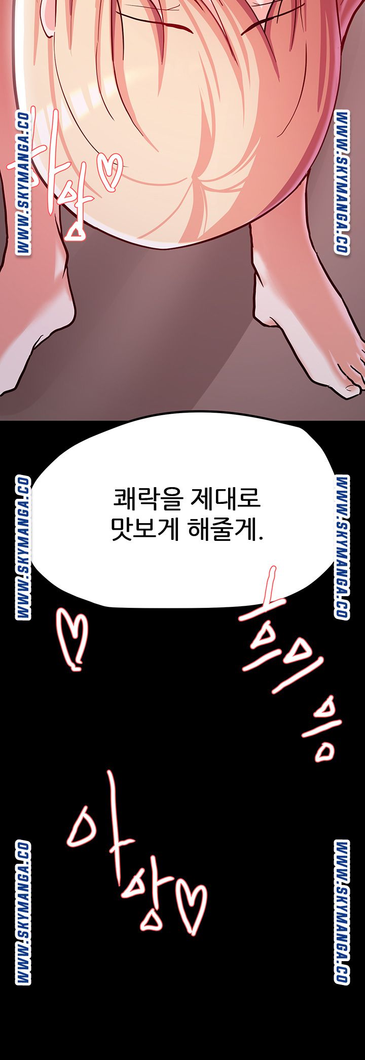 Escape Loser Raw Chapter 4 Page 28