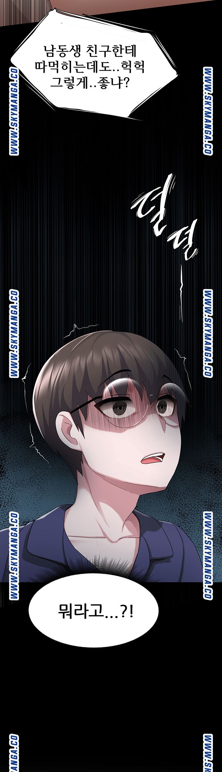 Escape Loser Raw Chapter 4 Page 3