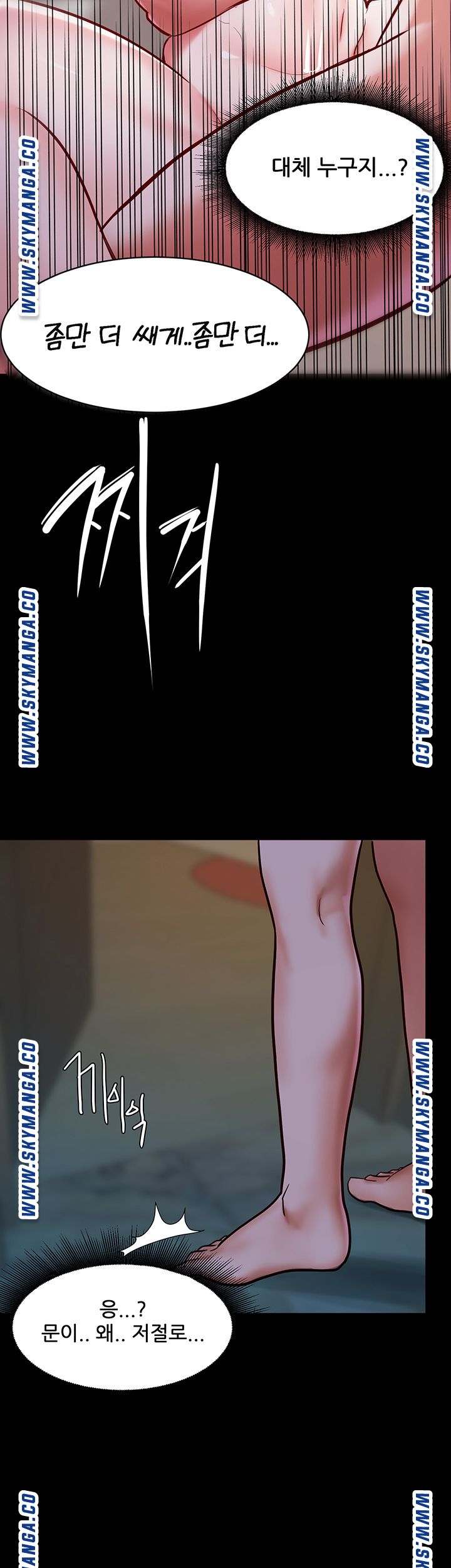 Escape Loser Raw Chapter 4 Page 36
