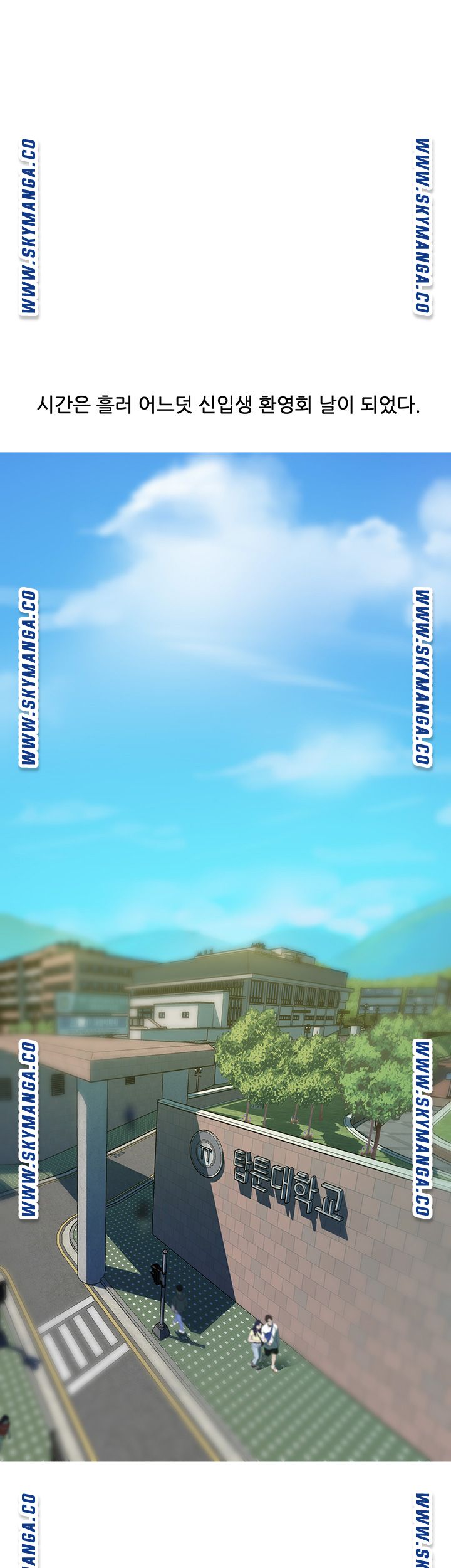 Escape Loser Raw Chapter 4 Page 49