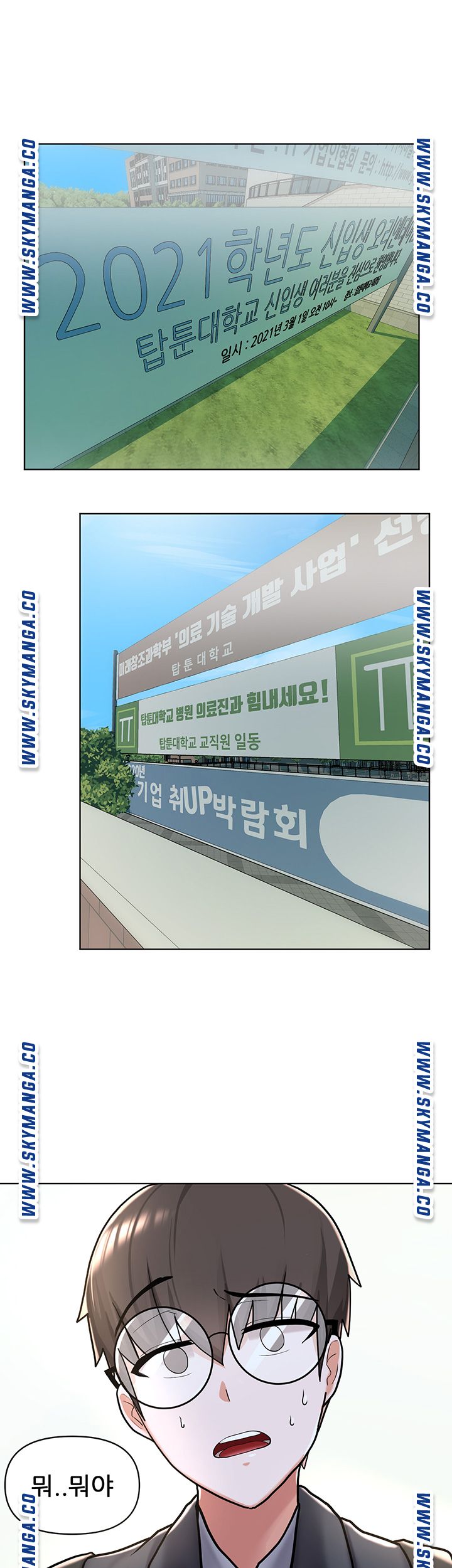 Escape Loser Raw Chapter 4 Page 51