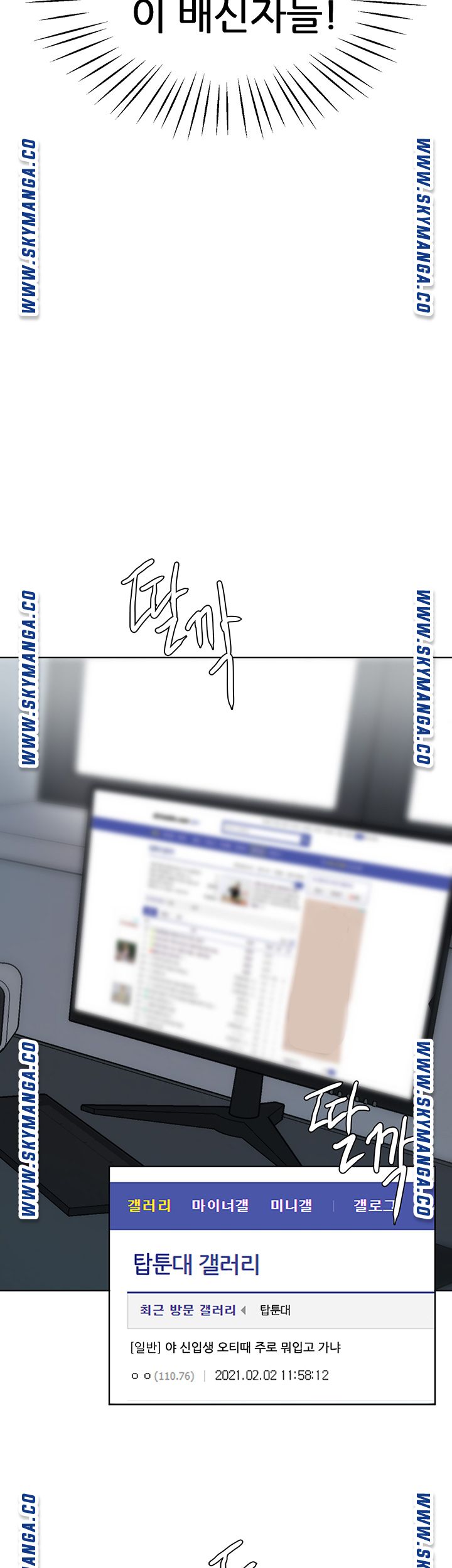 Escape Loser Raw Chapter 4 Page 53