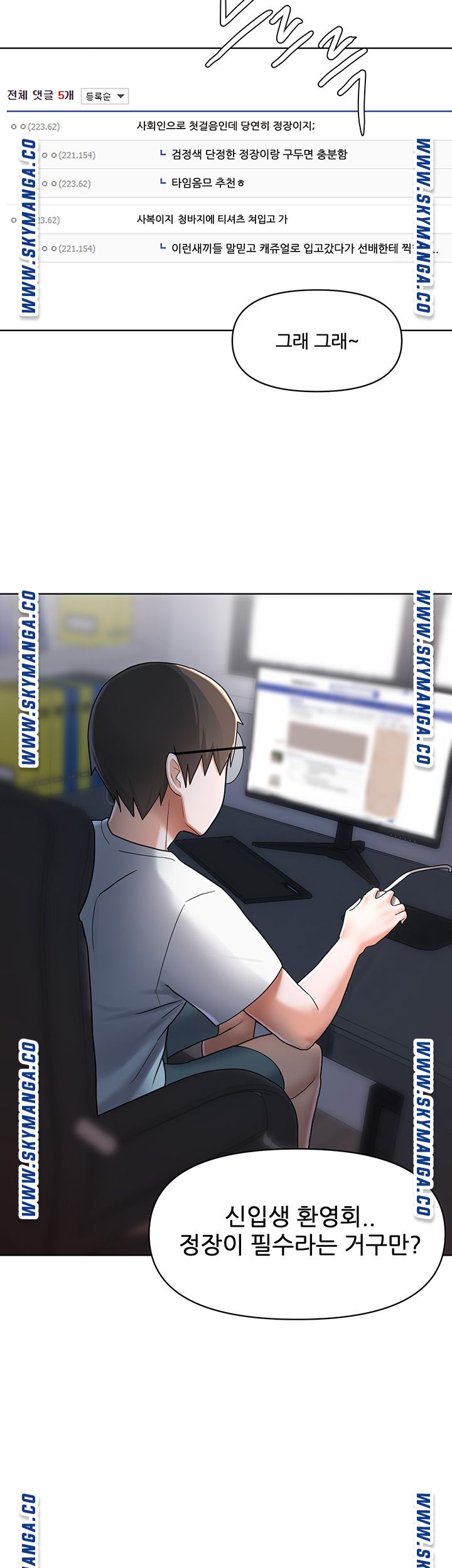 Escape Loser Raw Chapter 4 Page 54