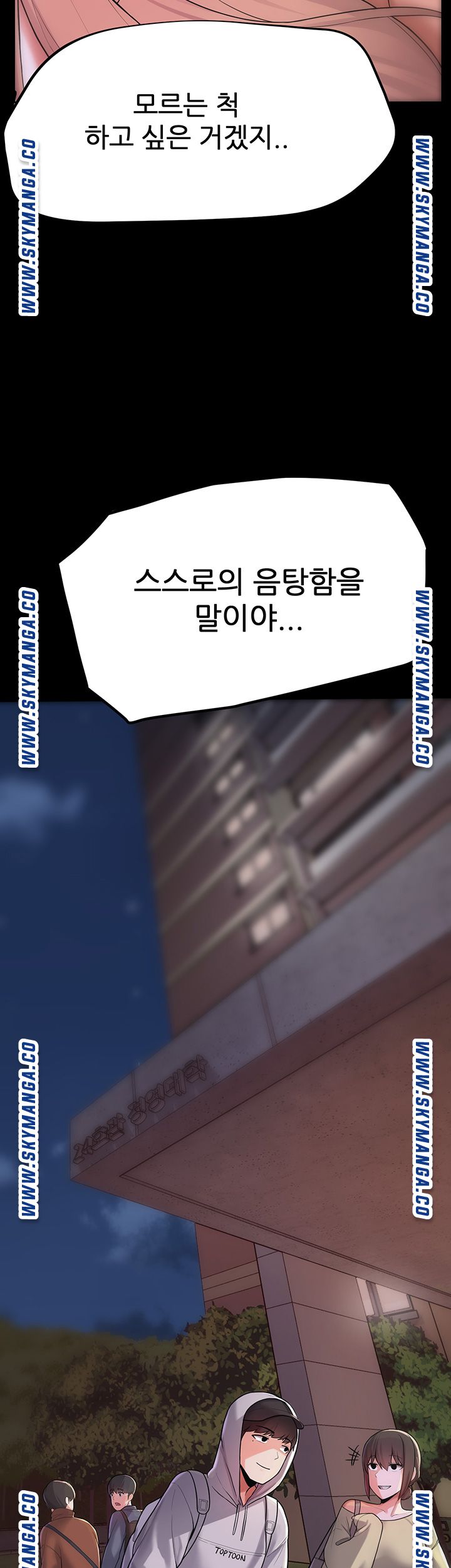 Escape Loser Raw Chapter 4 Page 7
