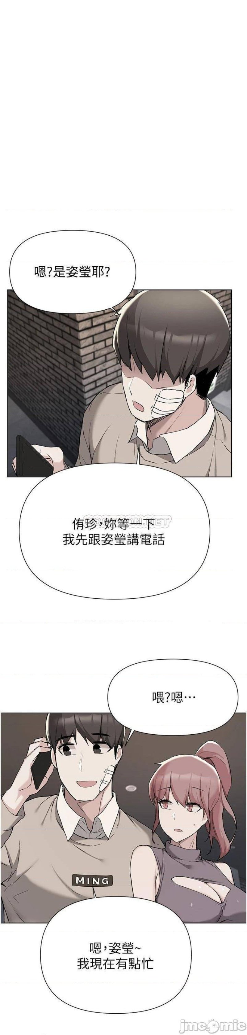 Escape Loser Raw Chapter 40 Page 1