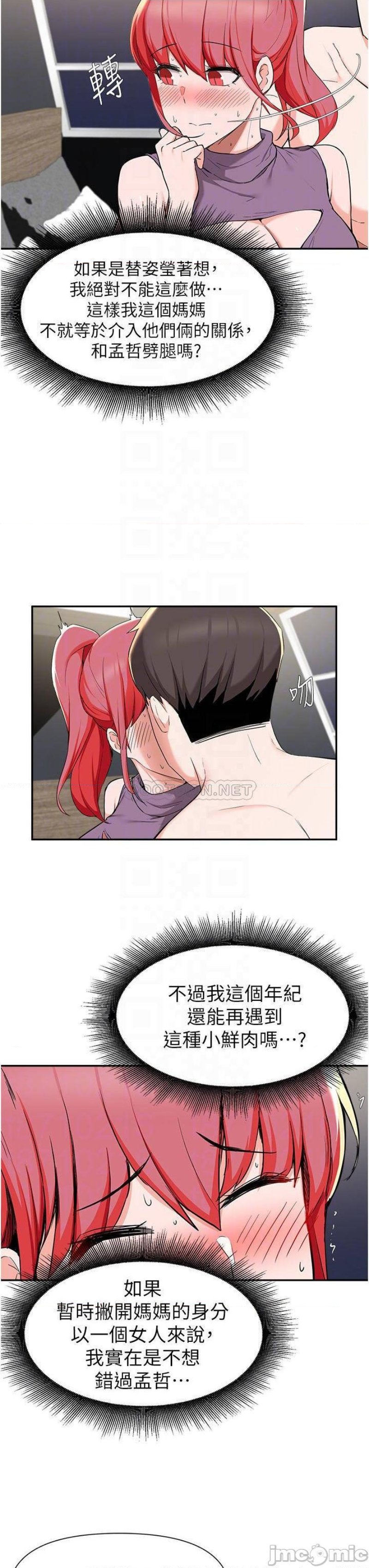 Escape Loser Raw Chapter 40 Page 10