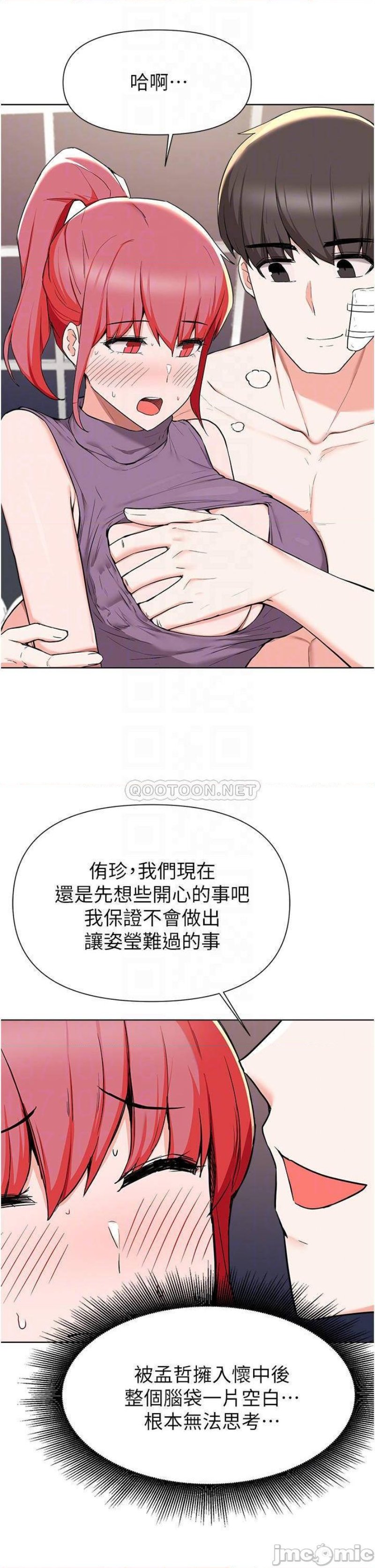 Escape Loser Raw Chapter 40 Page 12