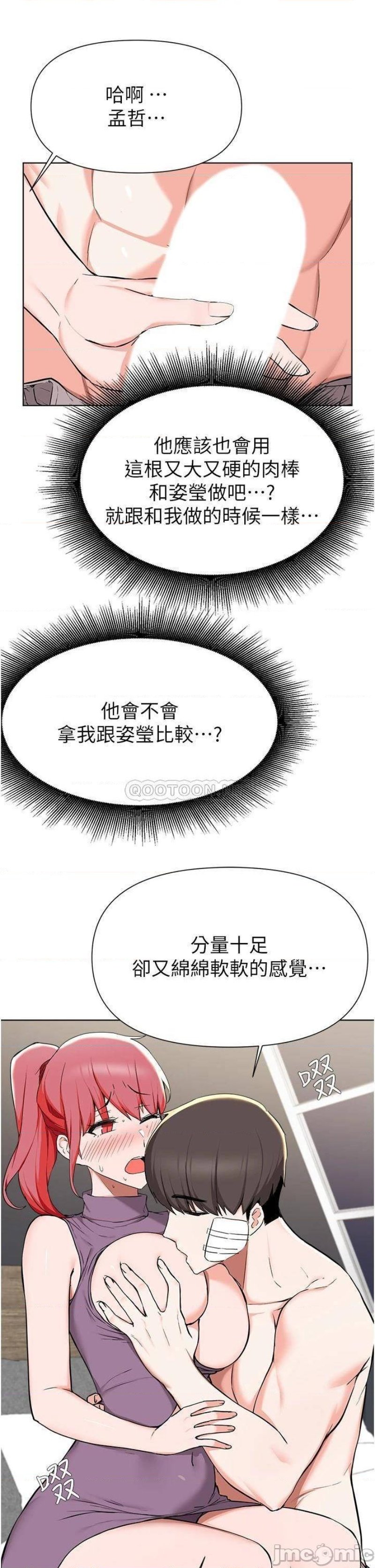 Escape Loser Raw Chapter 40 Page 13