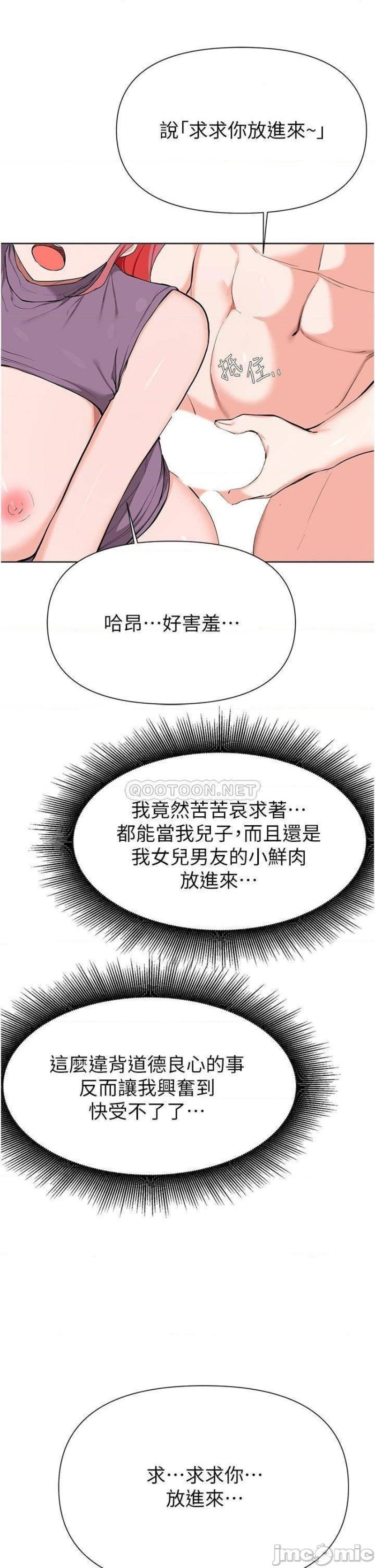 Escape Loser Raw Chapter 40 Page 22