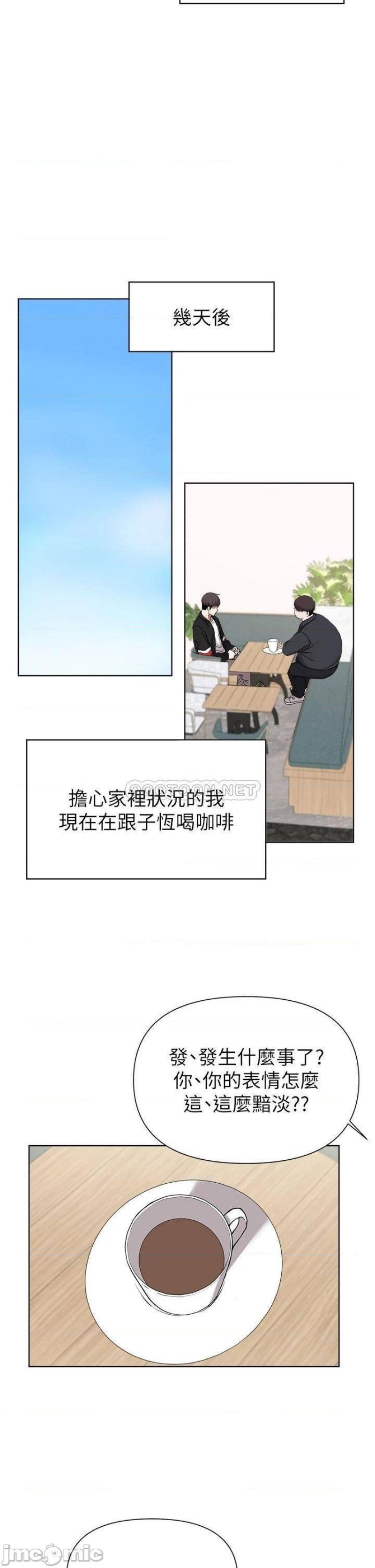 Escape Loser Raw Chapter 40 Page 25