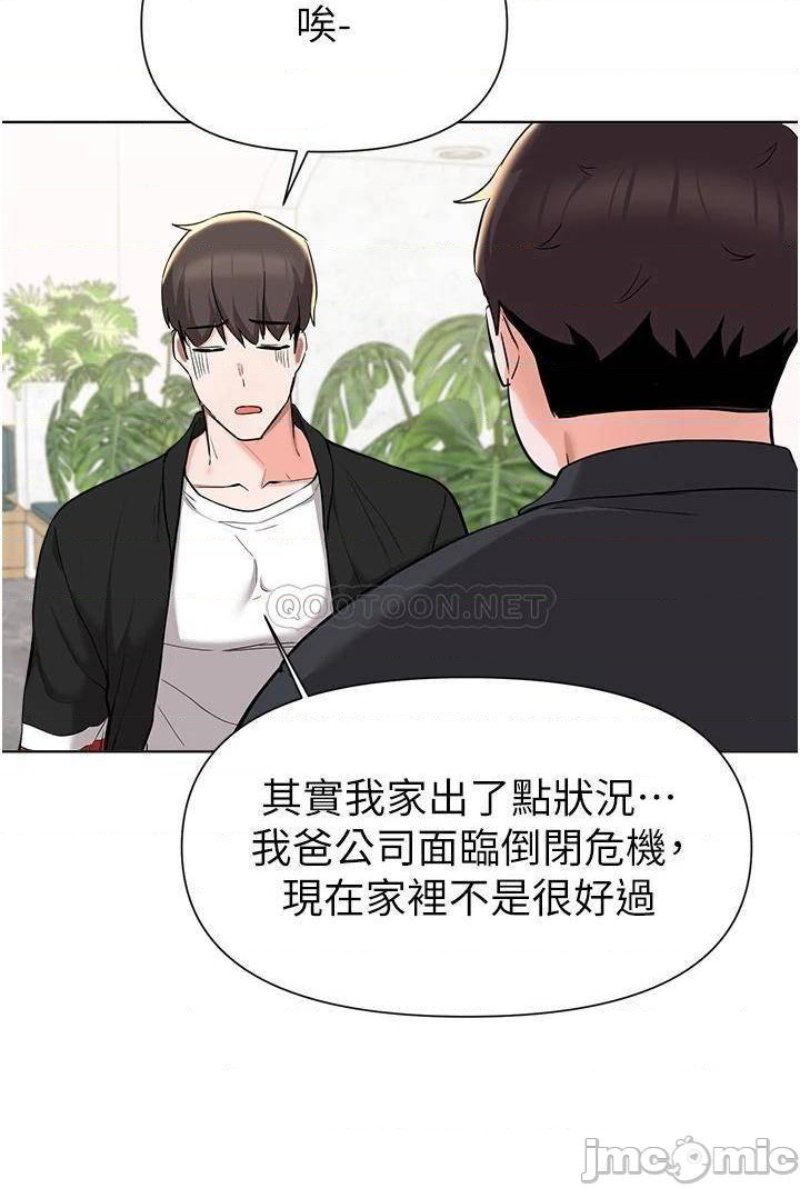 Escape Loser Raw Chapter 40 Page 26