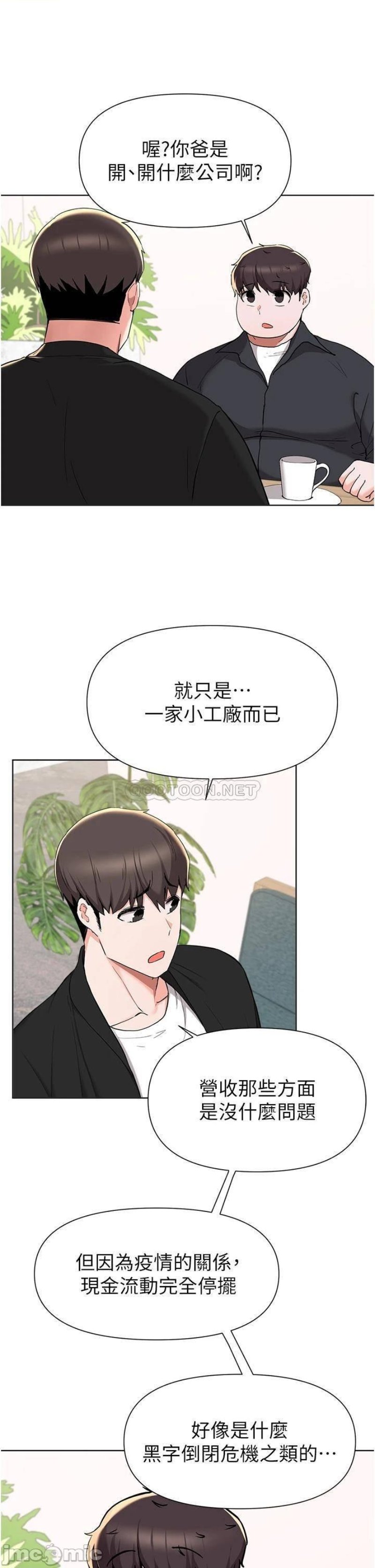 Escape Loser Raw Chapter 40 Page 27
