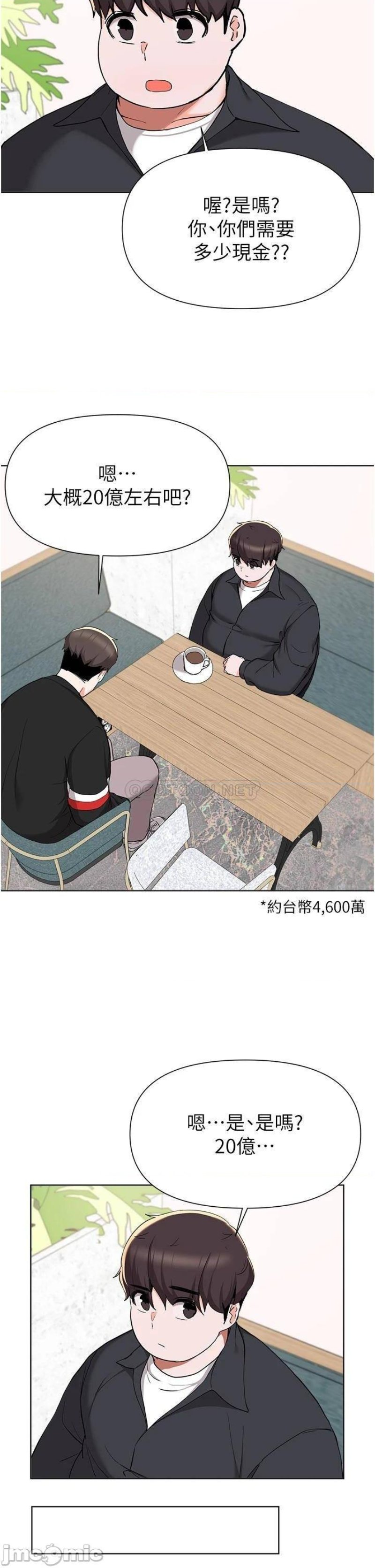 Escape Loser Raw Chapter 40 Page 28