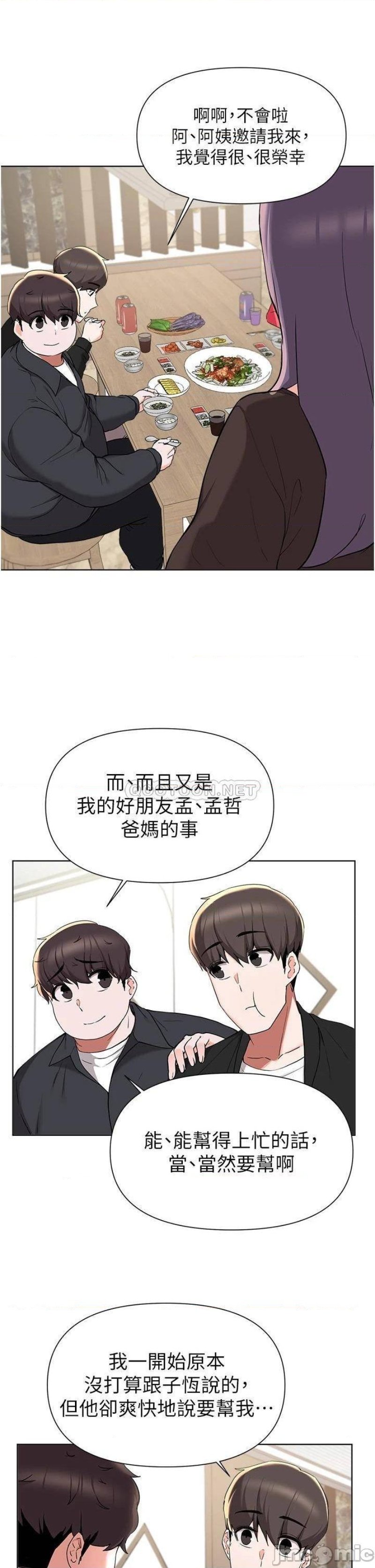 Escape Loser Raw Chapter 40 Page 30
