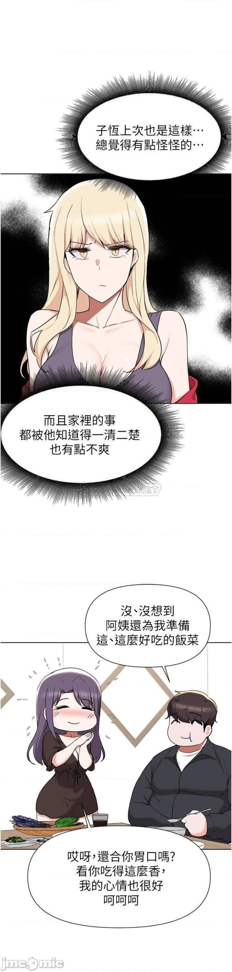 Escape Loser Raw Chapter 40 Page 33