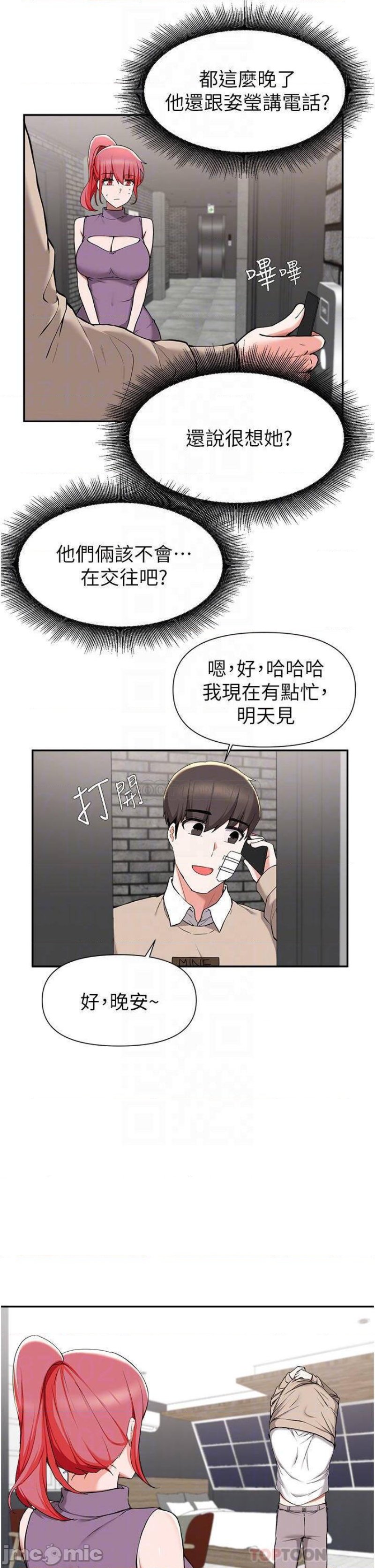 Escape Loser Raw Chapter 40 Page 4