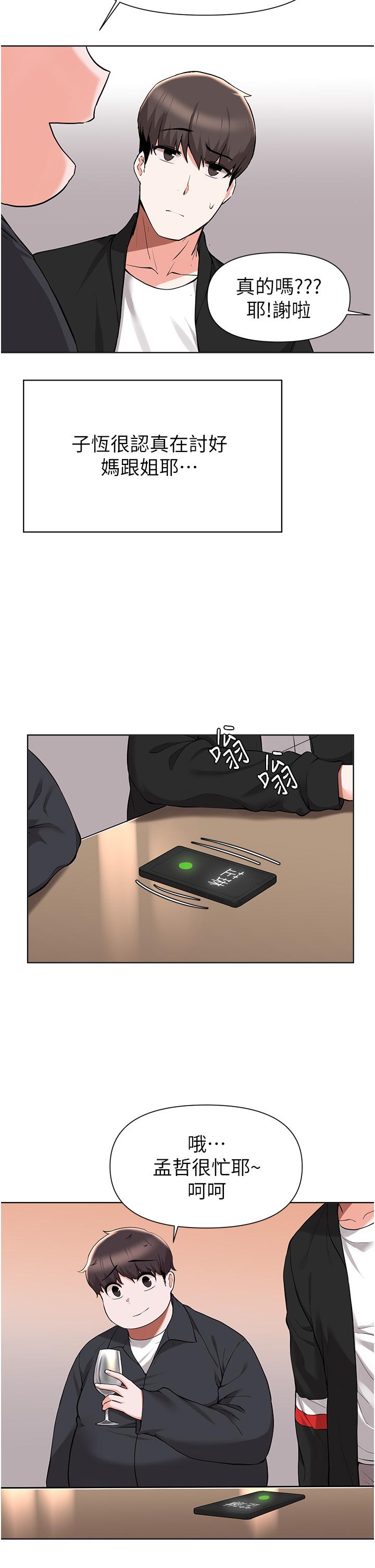 Escape Loser Raw Chapter 41 Page 13