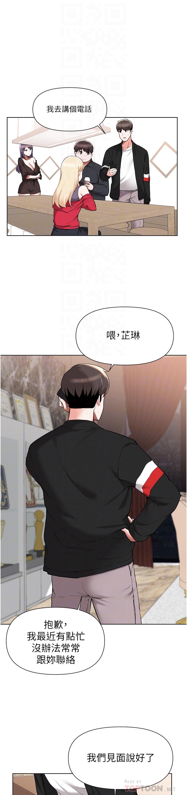 Escape Loser Raw Chapter 41 Page 14