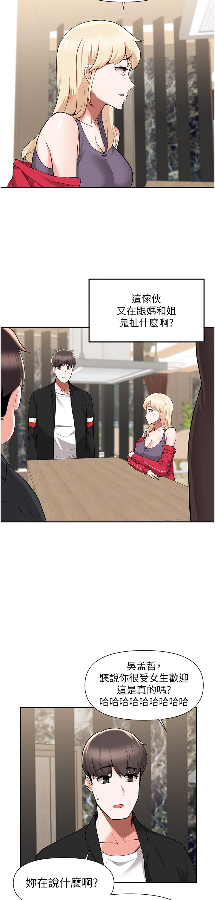 Escape Loser Raw Chapter 41 Page 17