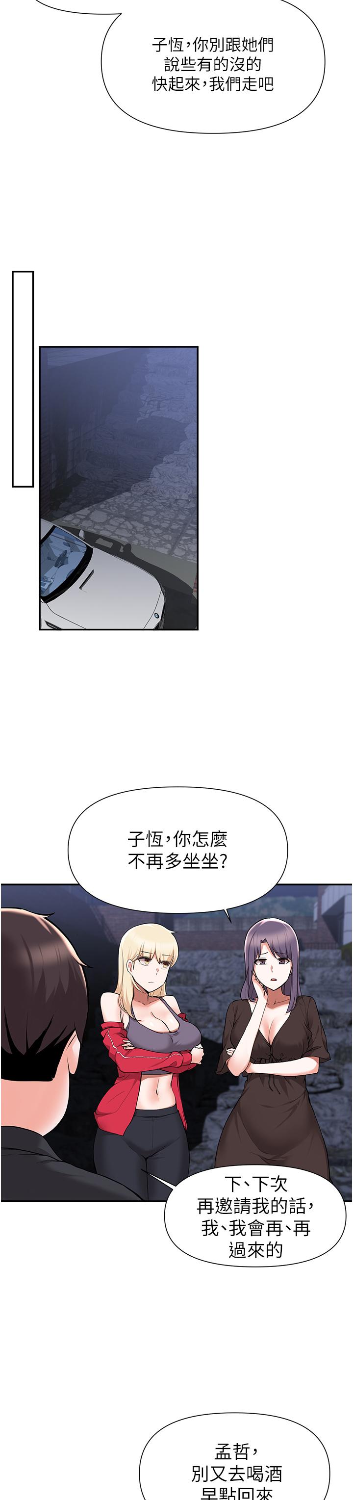 Escape Loser Raw Chapter 41 Page 18