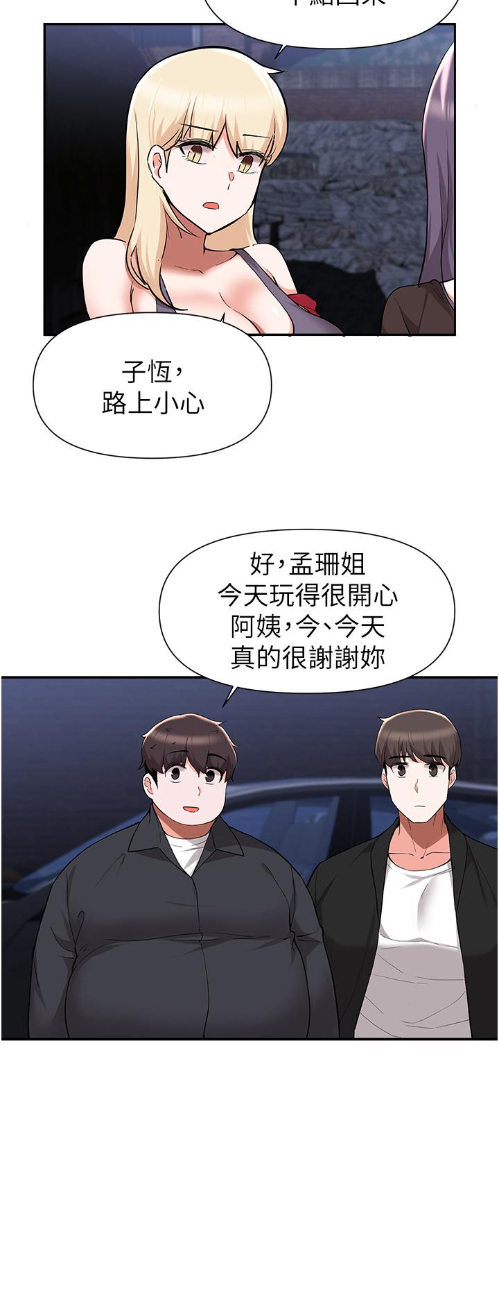 Escape Loser Raw Chapter 41 Page 19