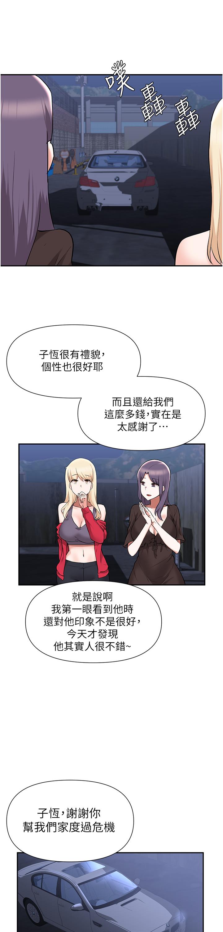 Escape Loser Raw Chapter 41 Page 20