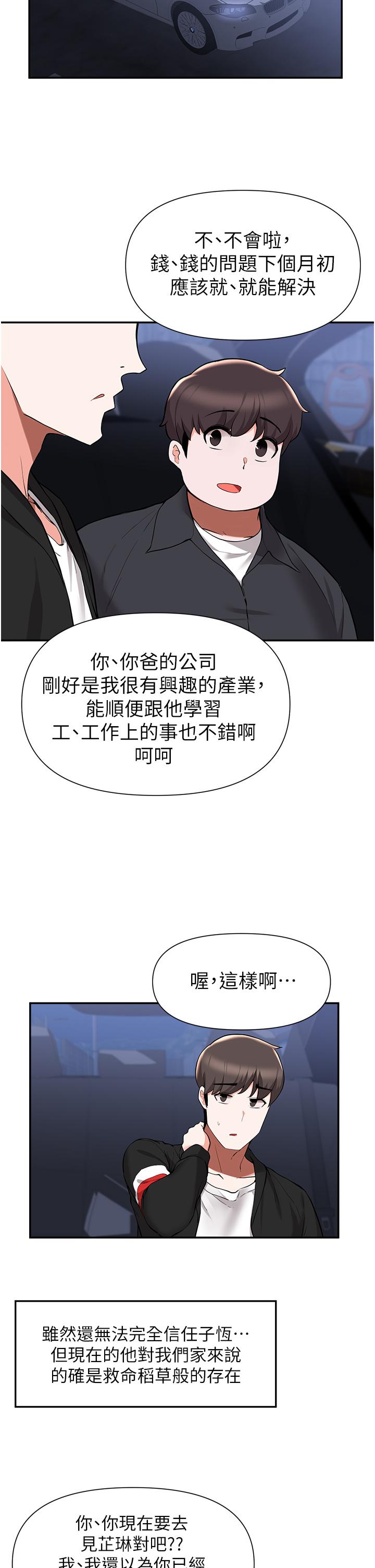 Escape Loser Raw Chapter 41 Page 21