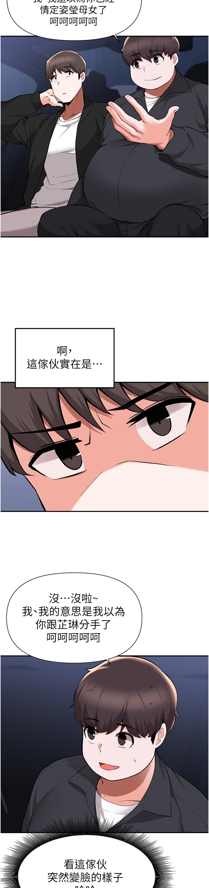 Escape Loser Raw Chapter 41 Page 22