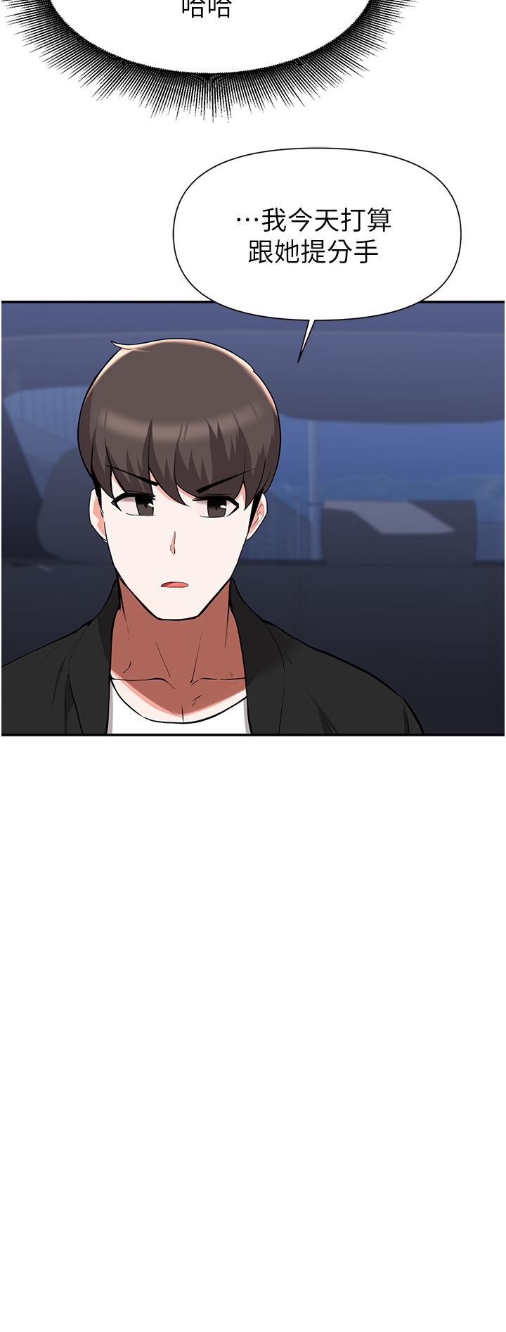 Escape Loser Raw Chapter 41 Page 23