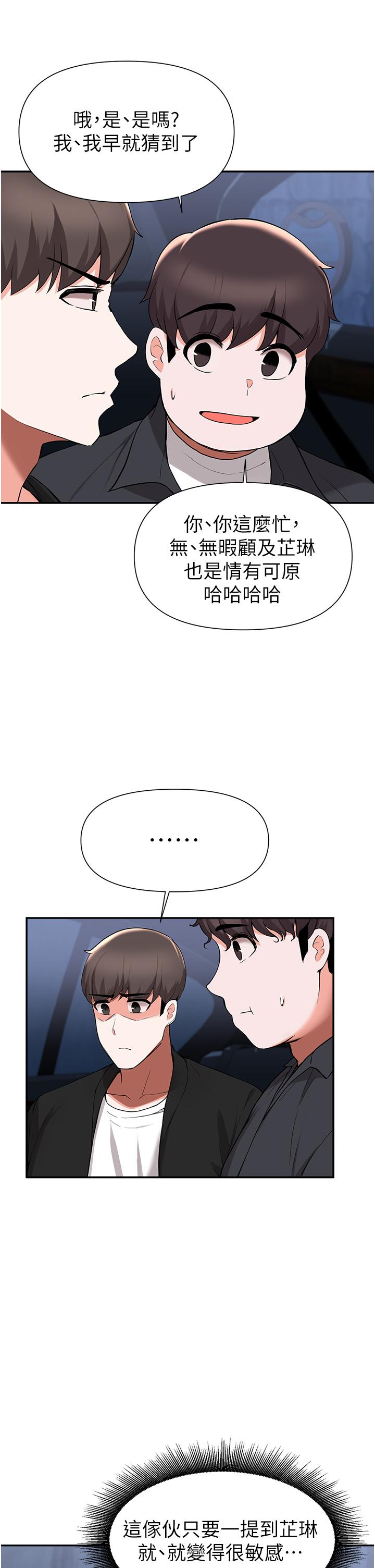 Escape Loser Raw Chapter 41 Page 24