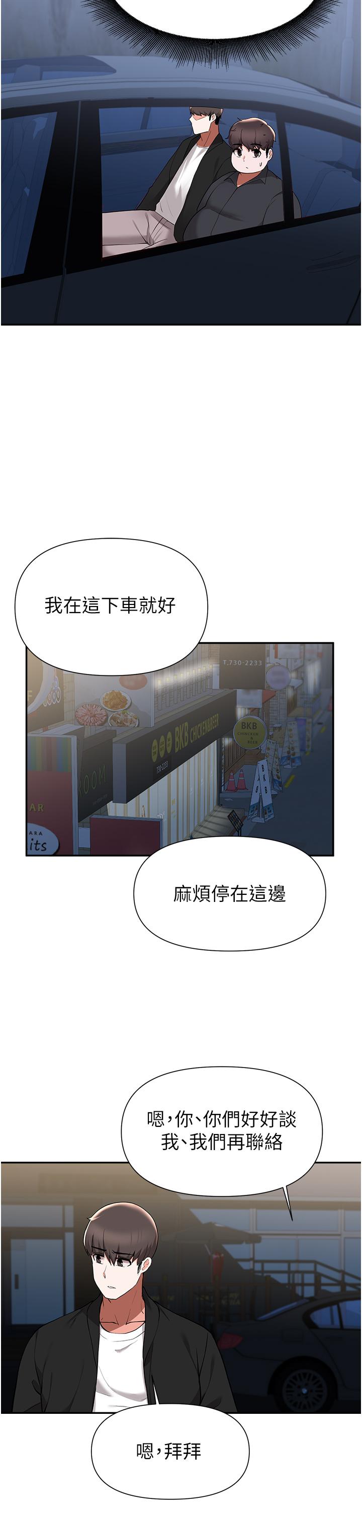 Escape Loser Raw Chapter 41 Page 25