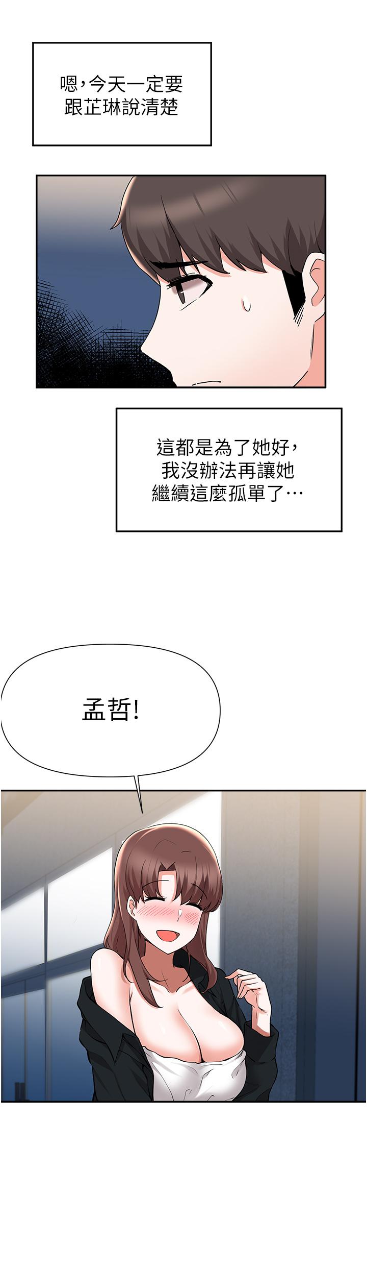 Escape Loser Raw Chapter 41 Page 27