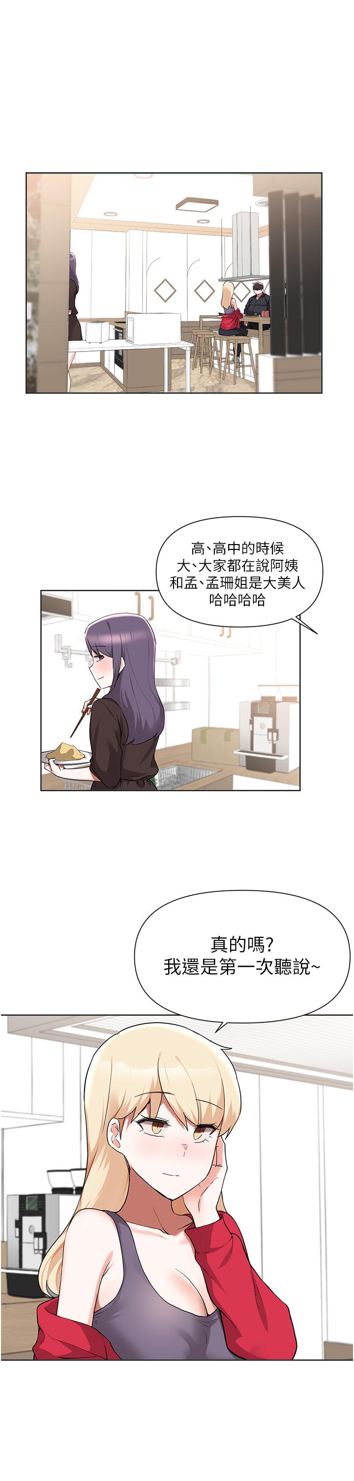 Escape Loser Raw Chapter 41 Page 3