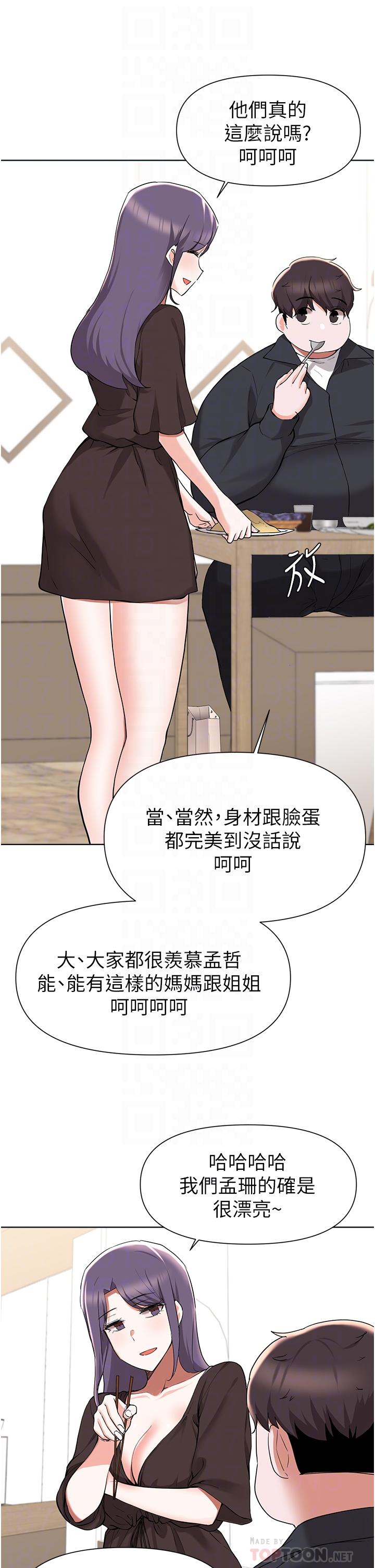 Escape Loser Raw Chapter 41 Page 4