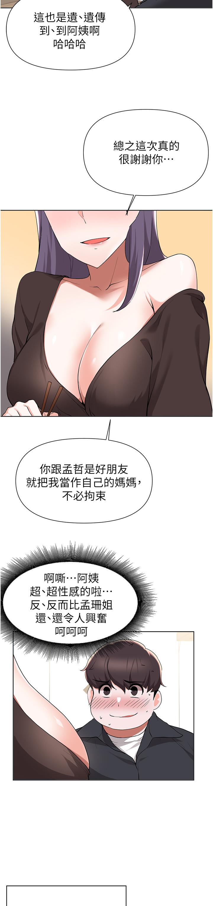 Escape Loser Raw Chapter 41 Page 5