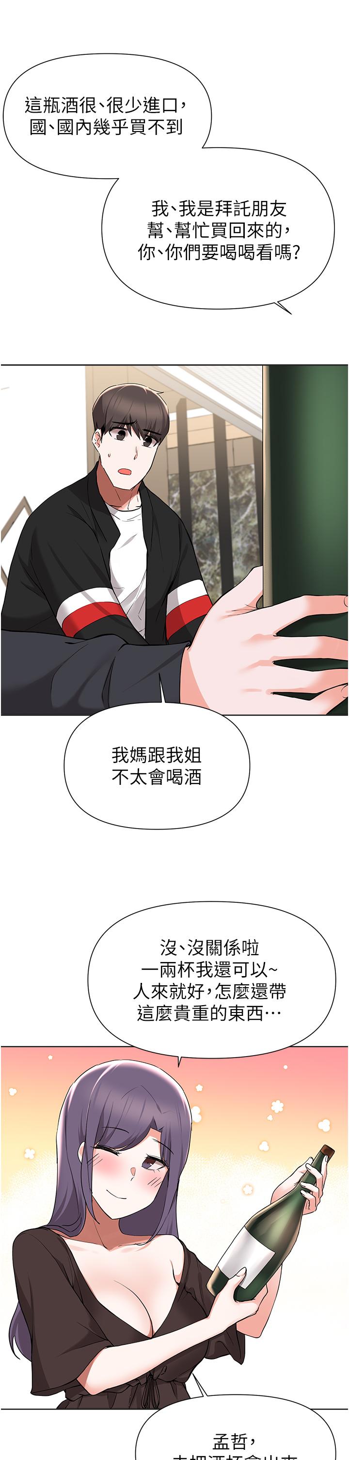 Escape Loser Raw Chapter 41 Page 7