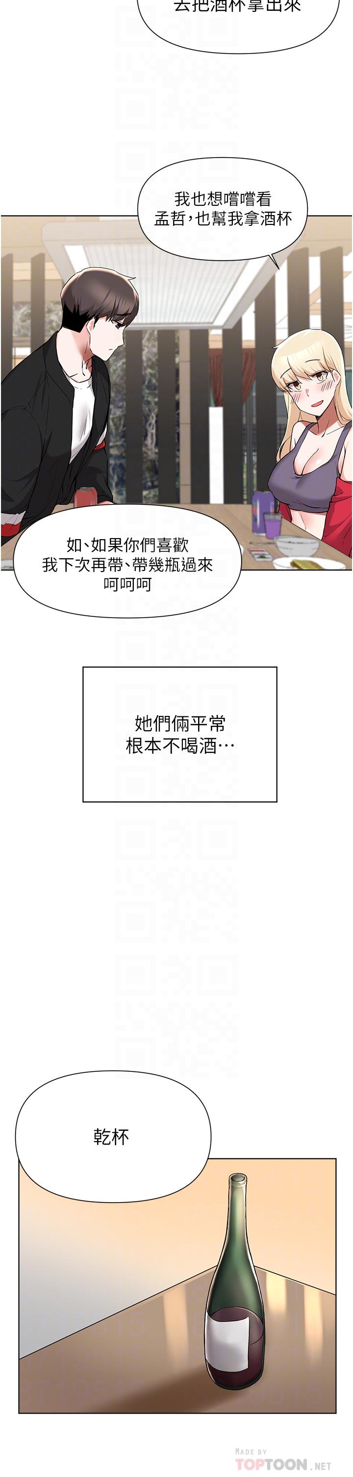 Escape Loser Raw Chapter 41 Page 8