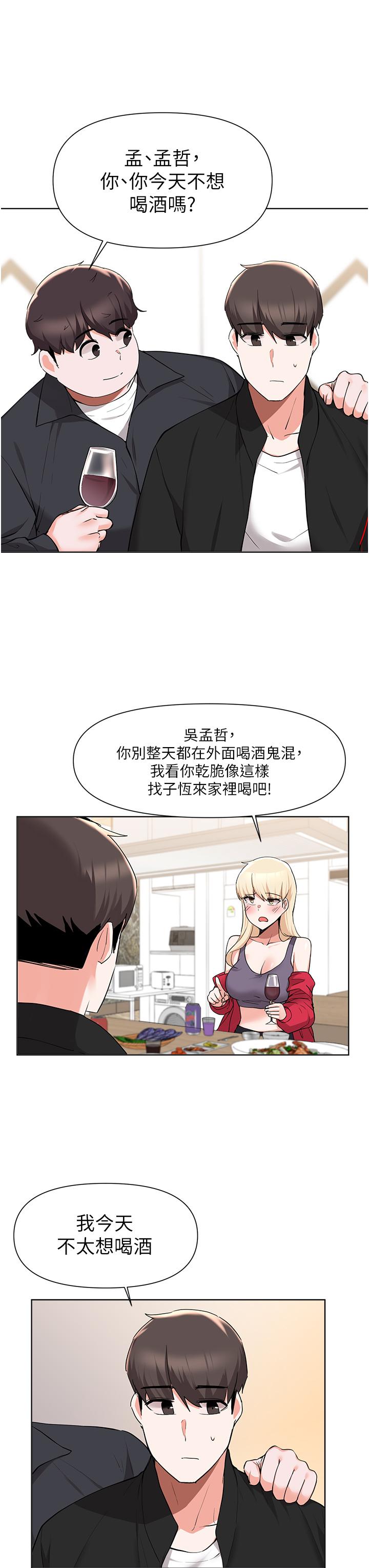 Escape Loser Raw Chapter 41 Page 9