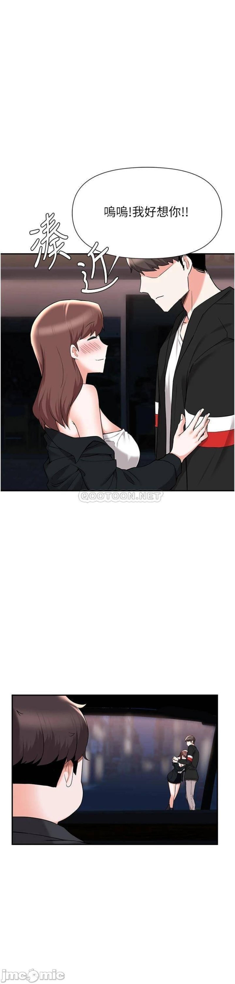 Escape Loser Raw Chapter 42 Page 1