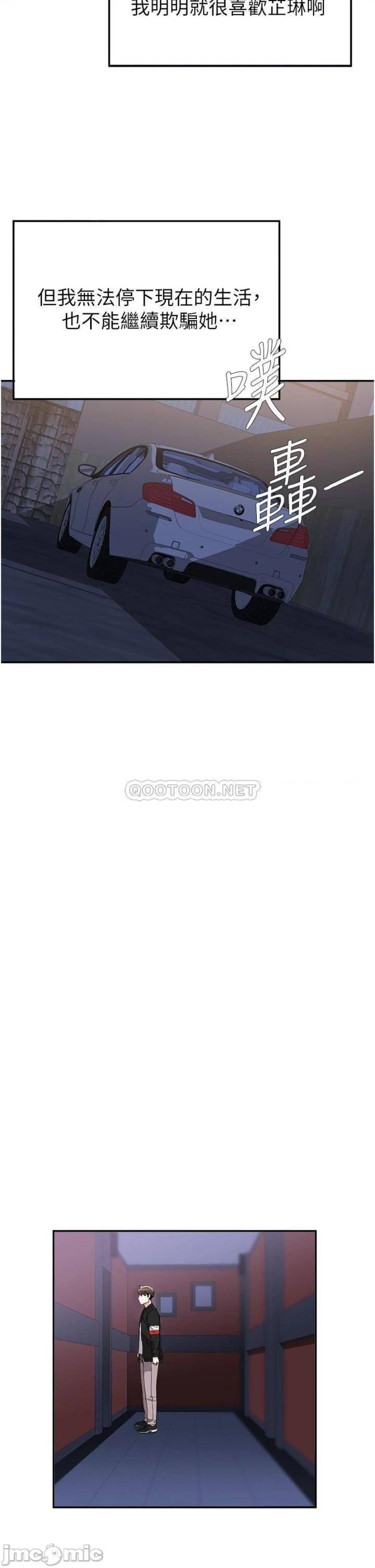 Escape Loser Raw Chapter 42 Page 10
