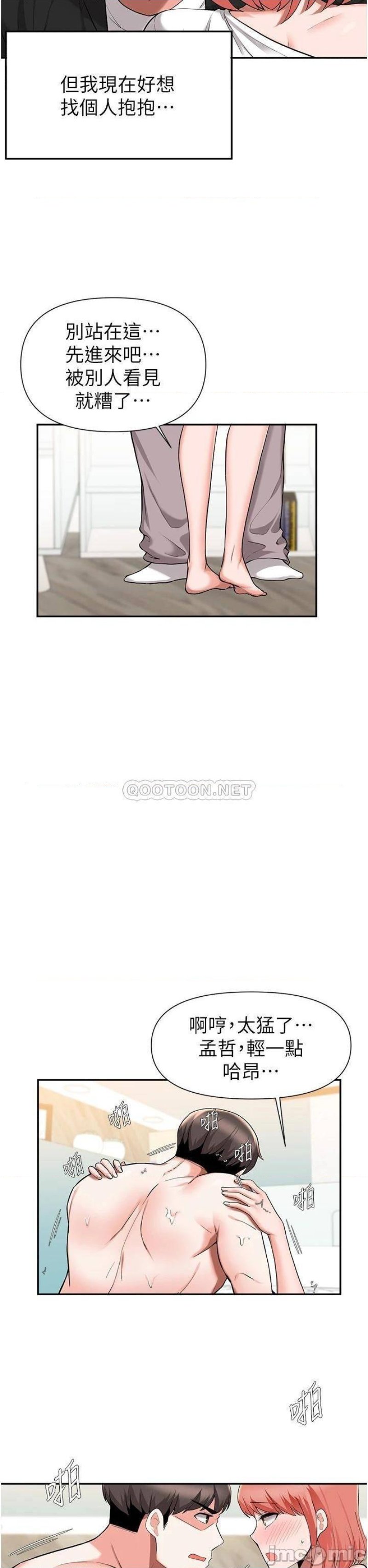 Escape Loser Raw Chapter 42 Page 13