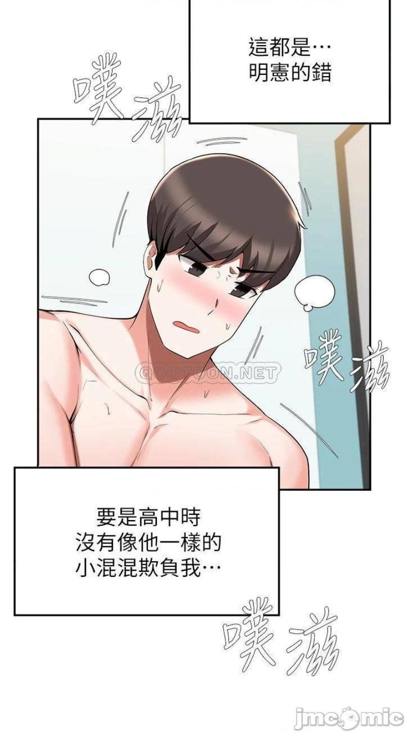 Escape Loser Raw Chapter 42 Page 15