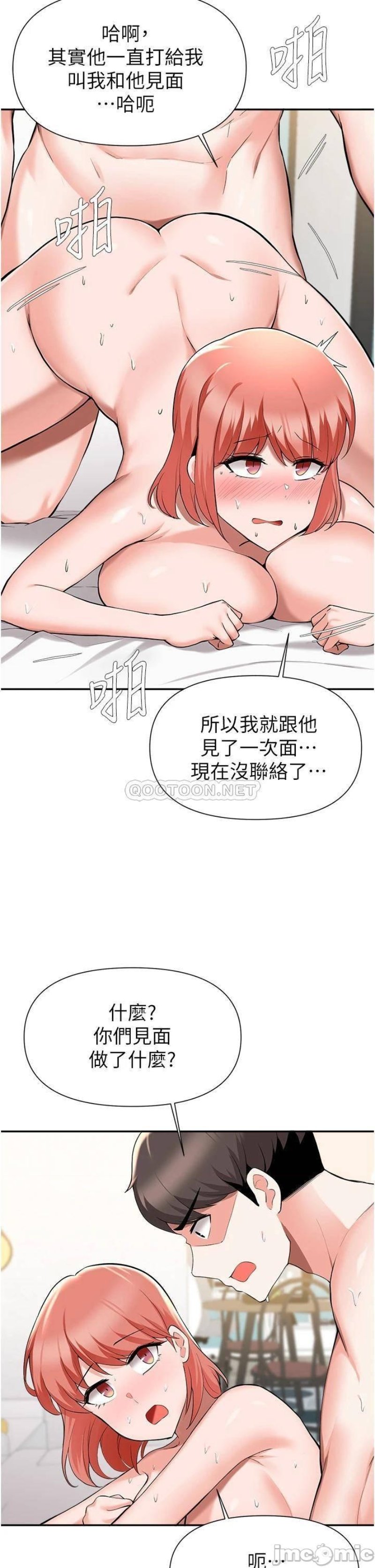 Escape Loser Raw Chapter 42 Page 17