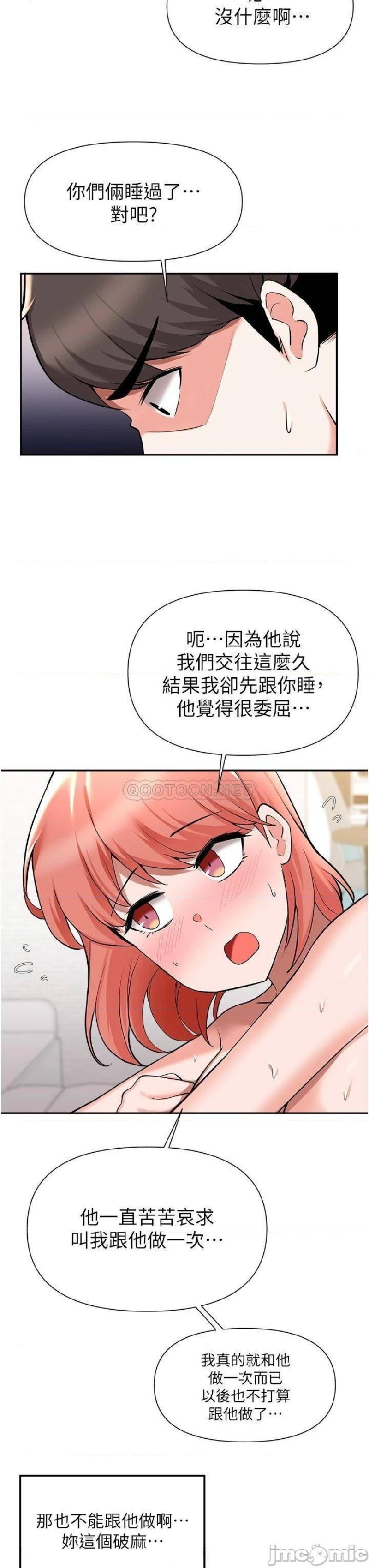 Escape Loser Raw Chapter 42 Page 18