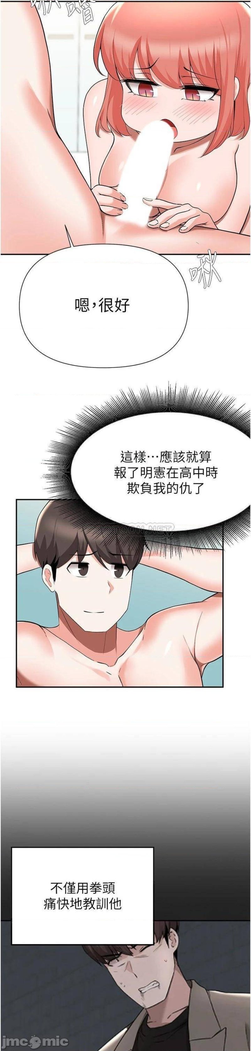Escape Loser Raw Chapter 42 Page 29