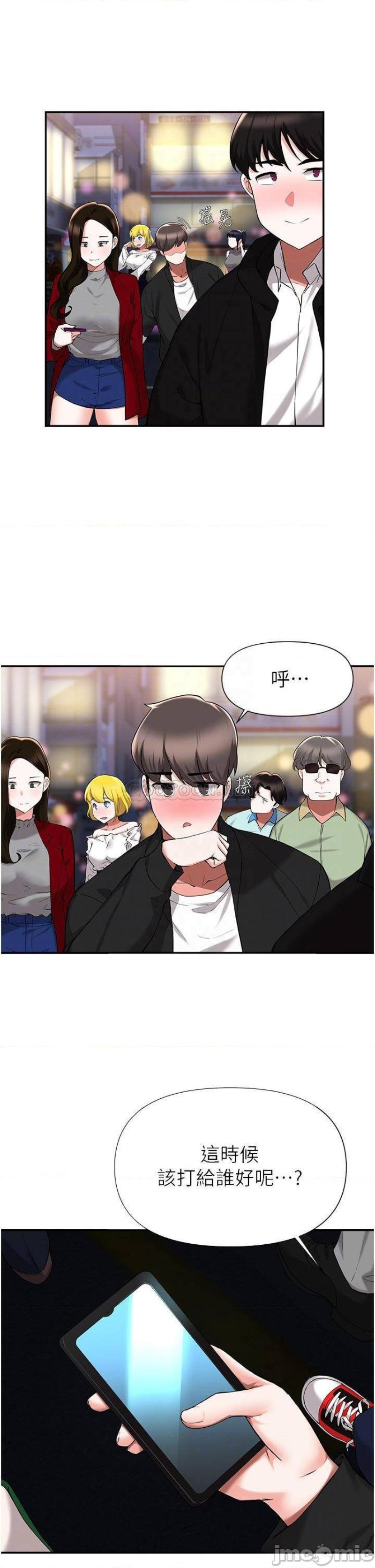 Escape Loser Raw Chapter 42 Page 3