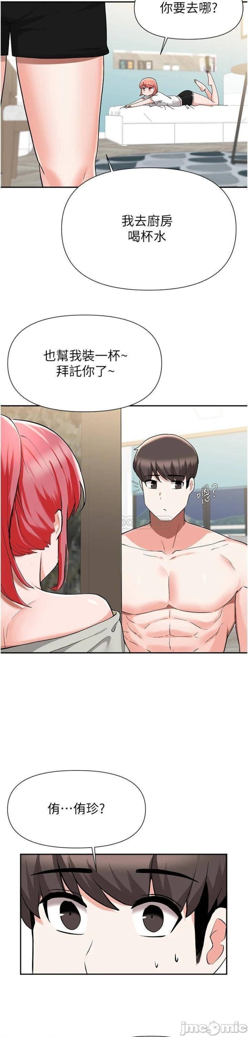 Escape Loser Raw Chapter 42 Page 32