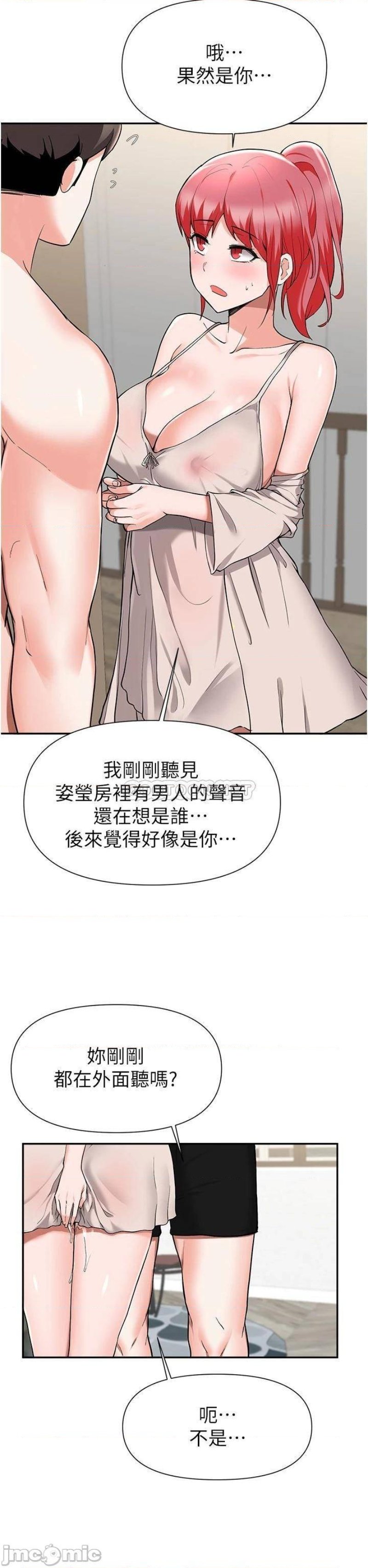 Escape Loser Raw Chapter 42 Page 33